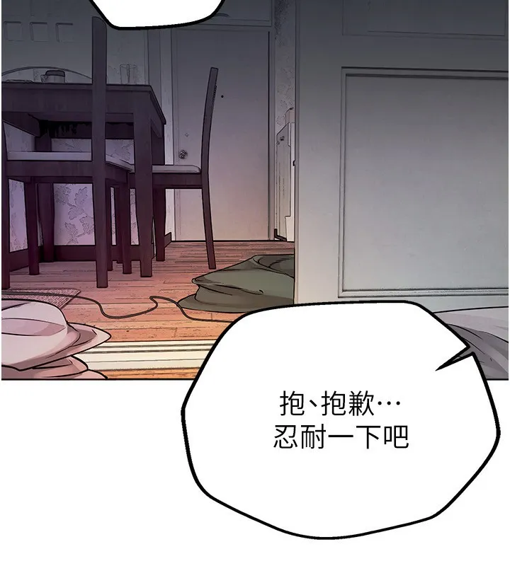 Beautiful Days 第2话-我教你怎么报答我