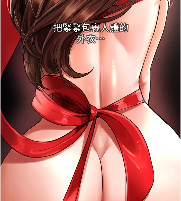 Beautiful Days 第1话-强化裸露的乐趣