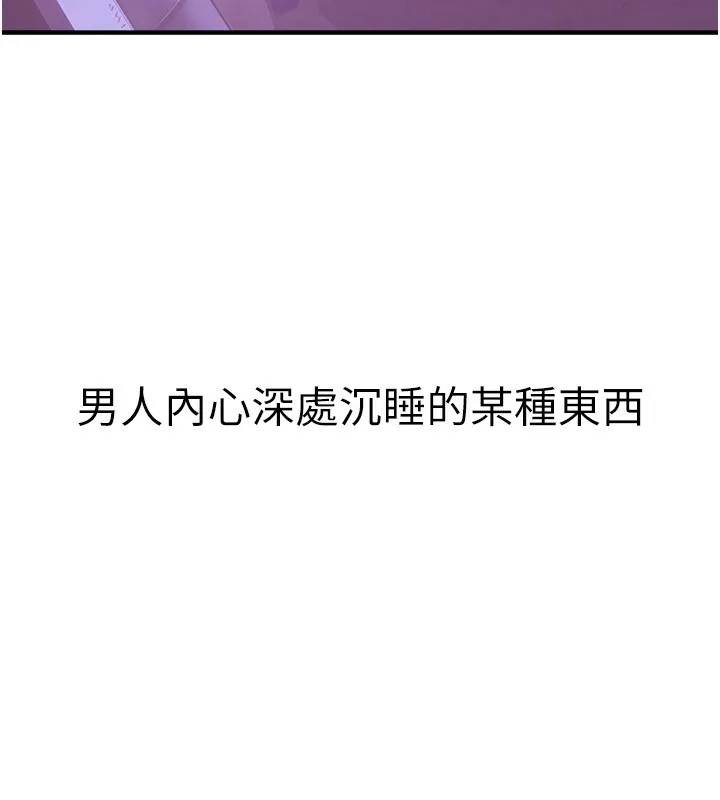 Beautiful Days 第1话-强化裸露的乐趣