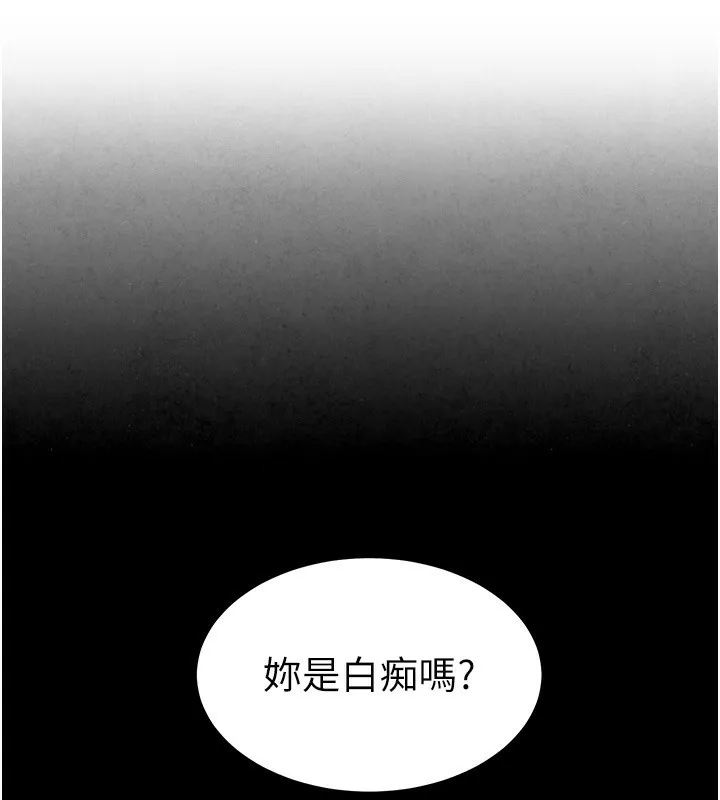 Beautiful Days 第2话-我教你怎么报答我