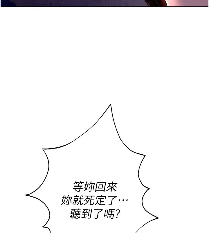 Beautiful Days 第1话-强化裸露的乐趣