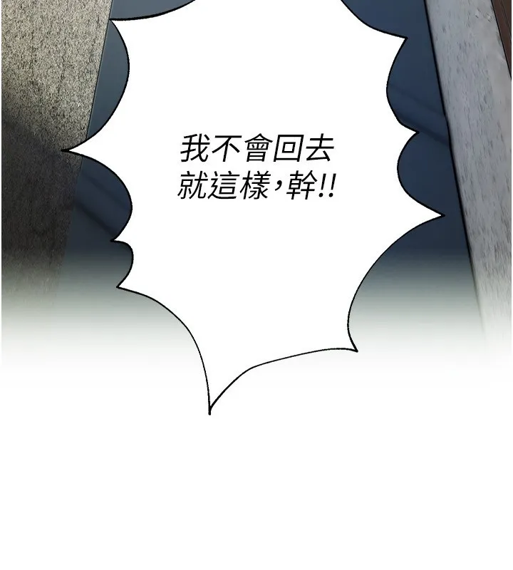 Beautiful Days 第1话-强化裸露的乐趣