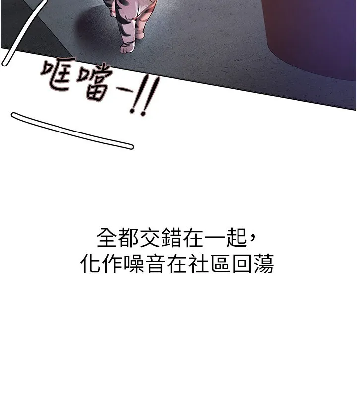 Beautiful Days 第1话-强化裸露的乐趣