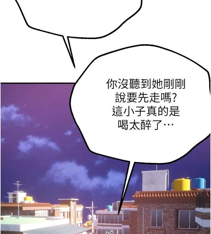 Beautiful Days 第15话-在朋友面前全部脱光光