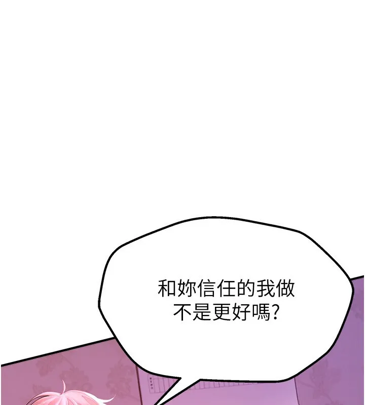 Beautiful Days 第3话-保湿的保湿和保湿的小穴