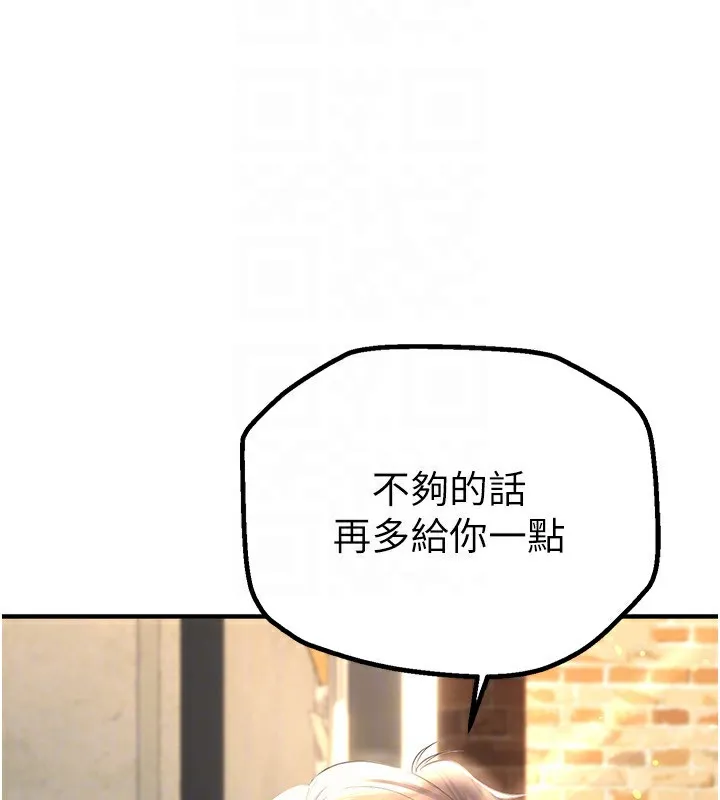 Beautiful Days 第3话-保湿的保湿和保湿的小穴