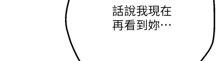 Beautiful Days 第1话-强化裸露的乐趣