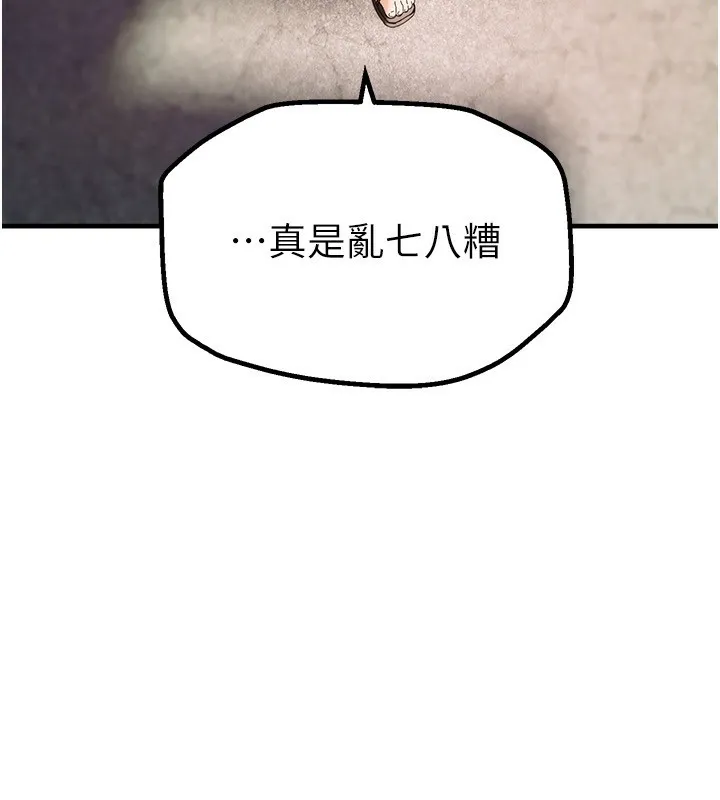 Beautiful Days 第1话-强化裸露的乐趣