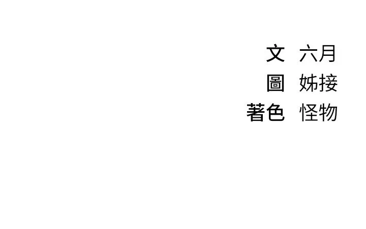 Beautiful Days 第2话-我教你怎么报答我