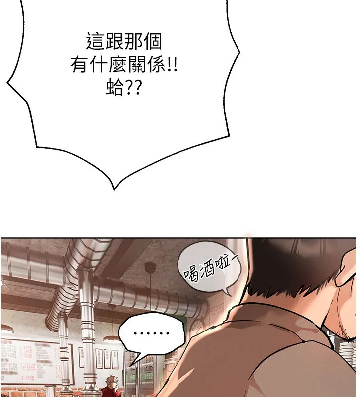 Beautiful Days 第1话-强化裸露的乐趣