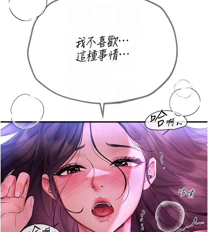 Beautiful Days 第4话-你现在的表情超淫荡的