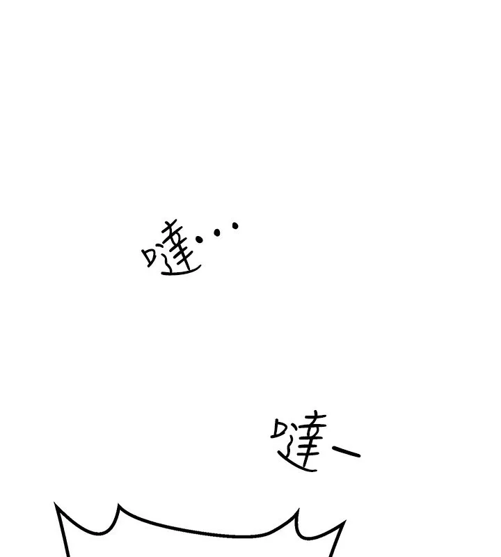 Beautiful Days 第2话-我教你怎么报答我