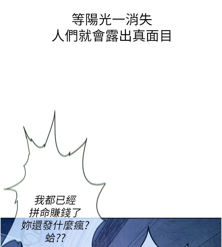 Beautiful Days 第1话-强化裸露的乐趣
