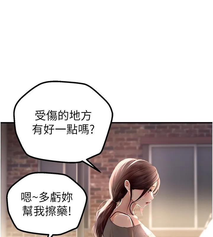 Beautiful Days 第3话-保湿的保湿和保湿的小穴