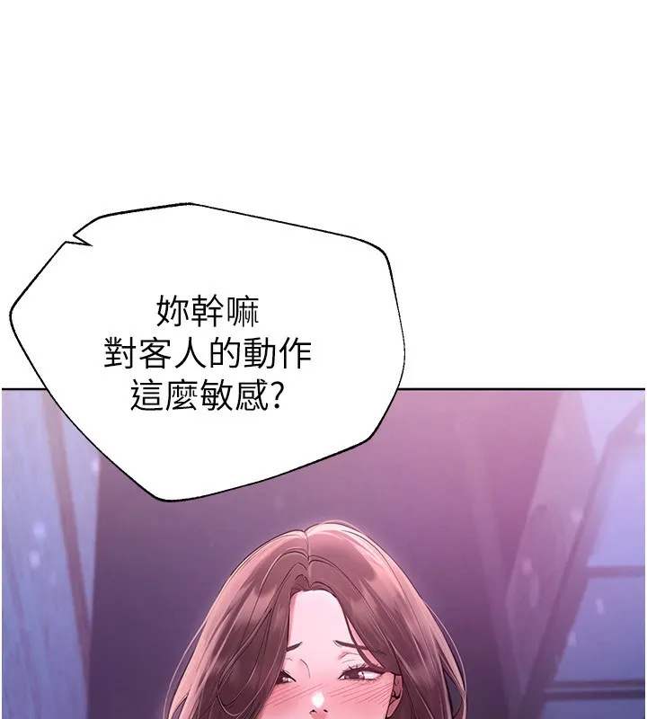 Beautiful Days 第1话-强化裸露的乐趣