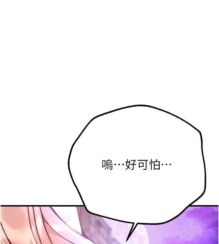 Beautiful Days 第27话-明明有穿内裤…