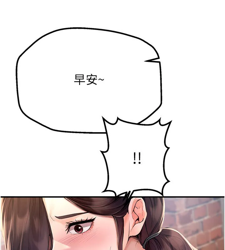 Beautiful Days 第3话-保湿的保湿和保湿的小穴