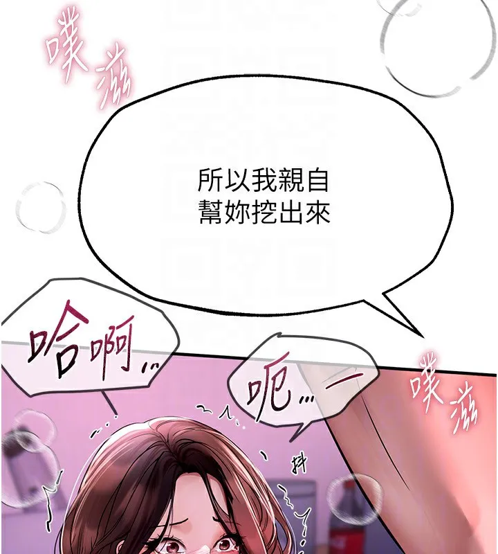 Beautiful Days 第4话-你现在的表情超淫荡的