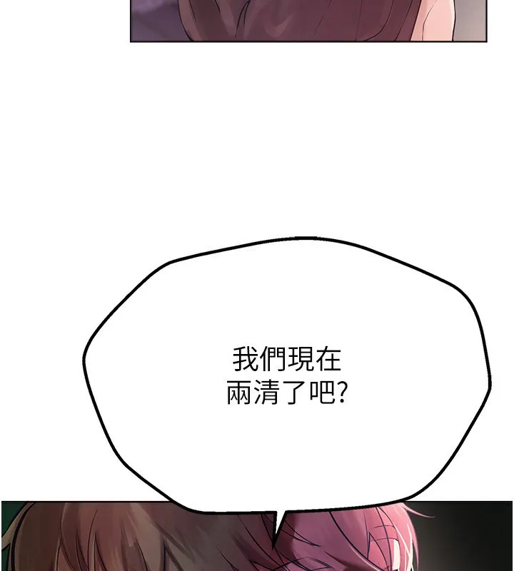 Beautiful Days 第2话-我教你怎么报答我