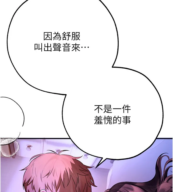 Beautiful Days 第4话-你现在的表情超淫荡的