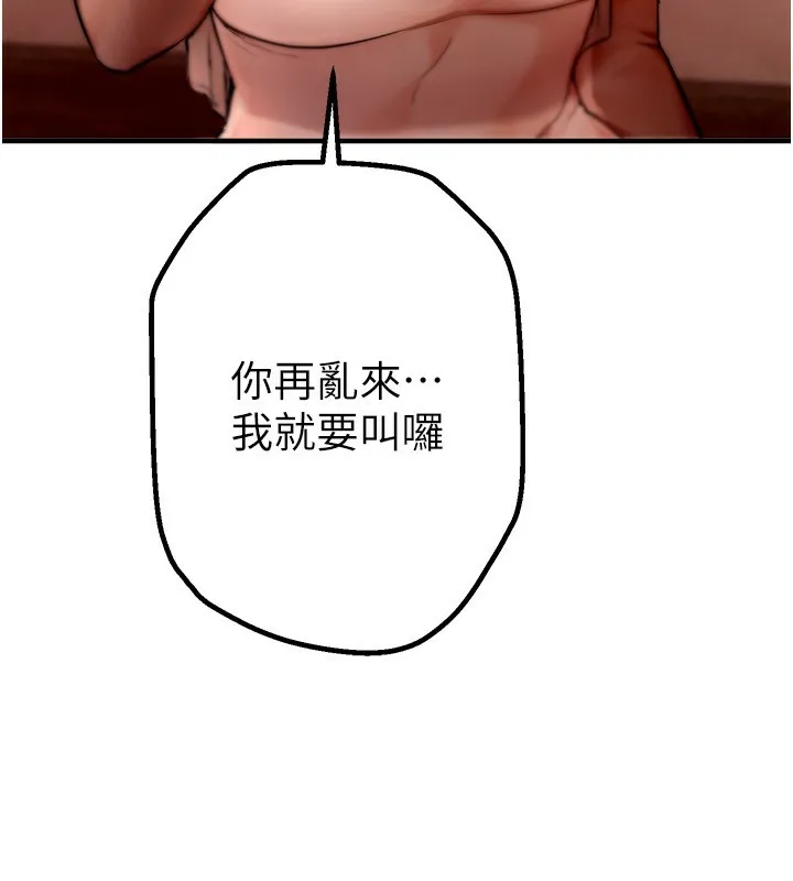 Beautiful Days 第2话-我教你怎么报答我