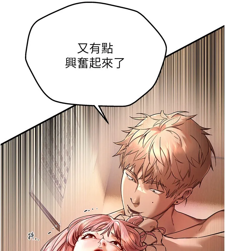 Beautiful Days 第1话-强化裸露的乐趣