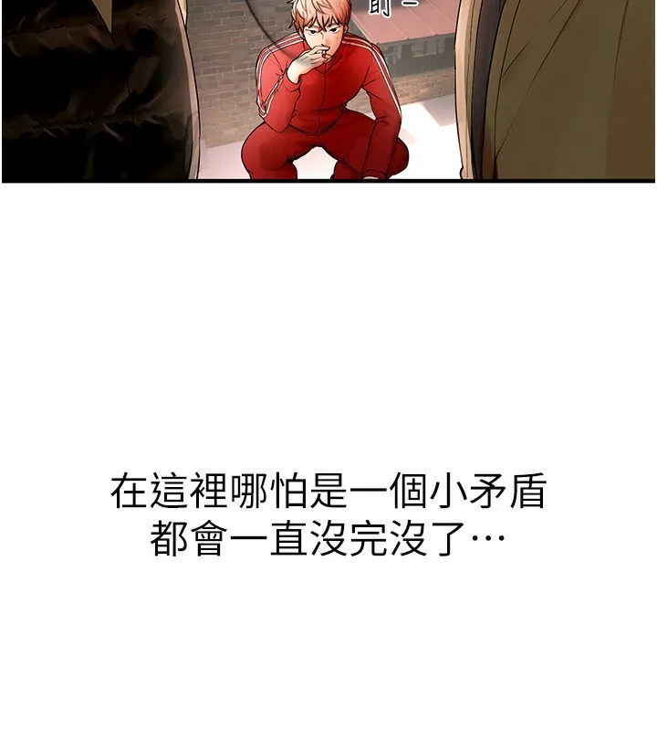Beautiful Days 第2话-我教你怎么报答我