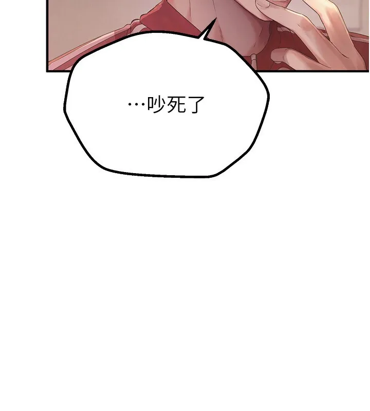 Beautiful Days 第2话-我教你怎么报答我