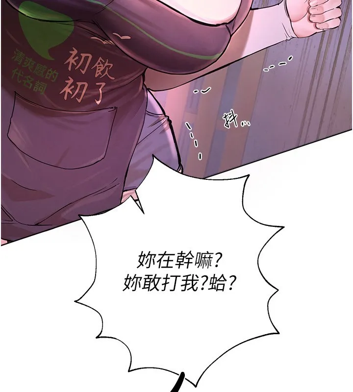 Beautiful Days 第1话-强化裸露的乐趣