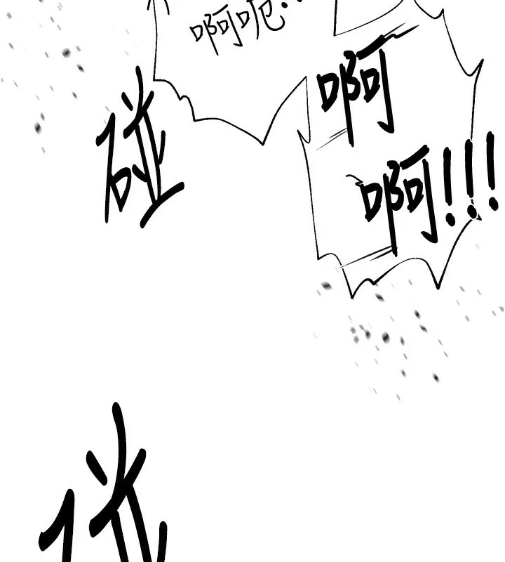 Beautiful Days 第2话-我教你怎么报答我