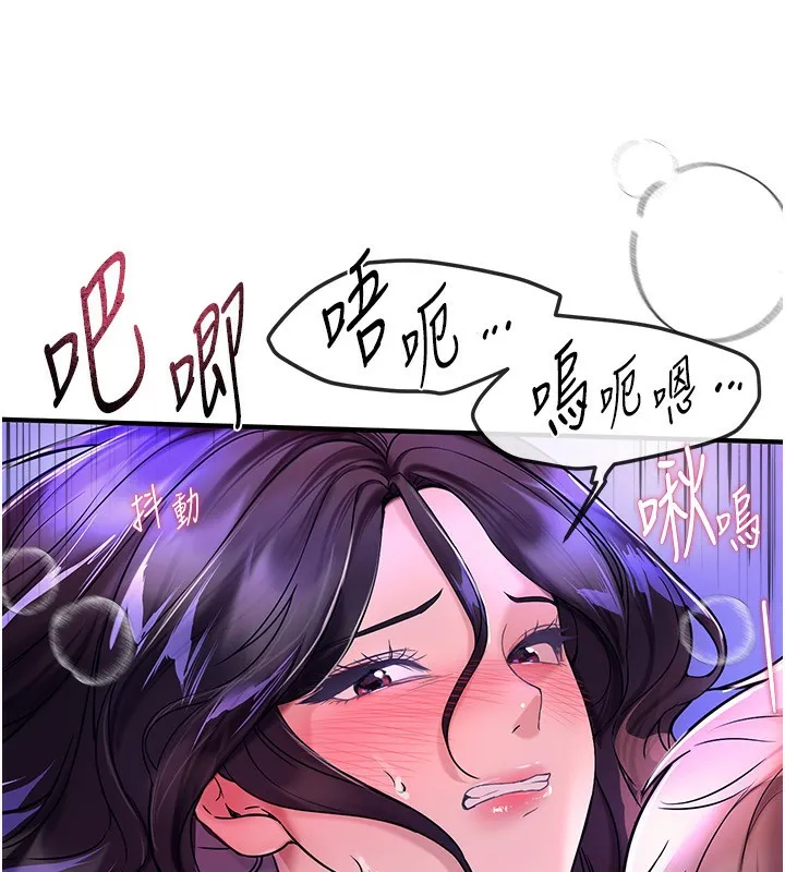 Beautiful Days 第4话-你现在的表情超淫荡的