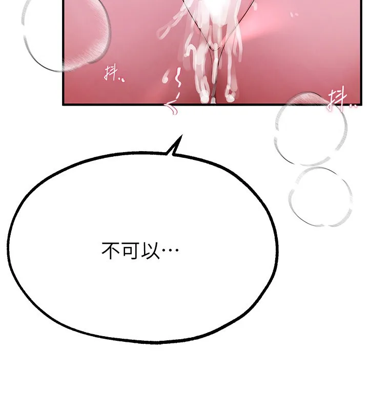 Beautiful Days 第4话-你现在的表情超淫荡的