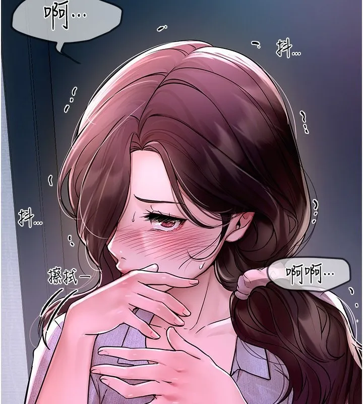 Beautiful Days 第3话-保湿的保湿和保湿的小穴
