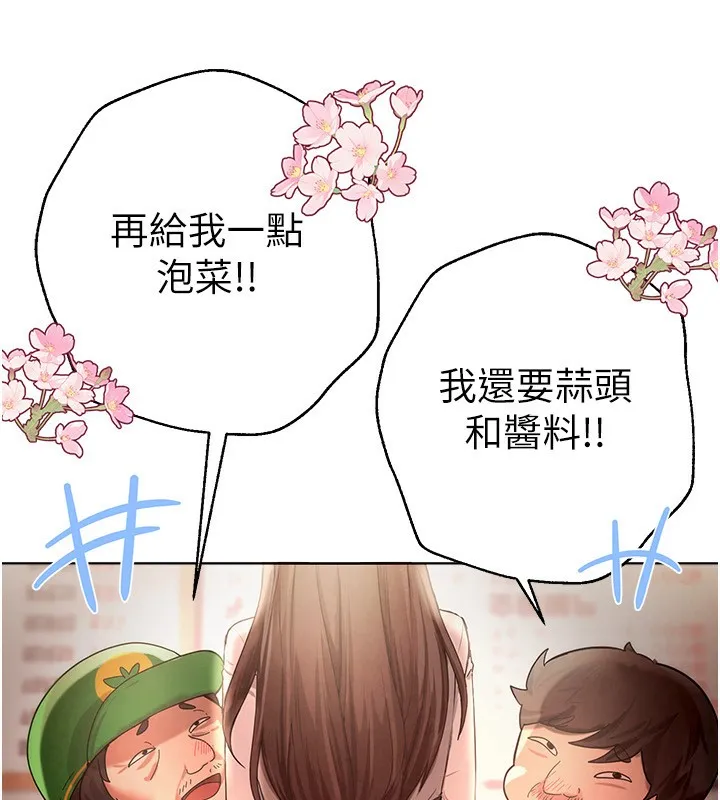 Beautiful Days 第1话-强化裸露的乐趣