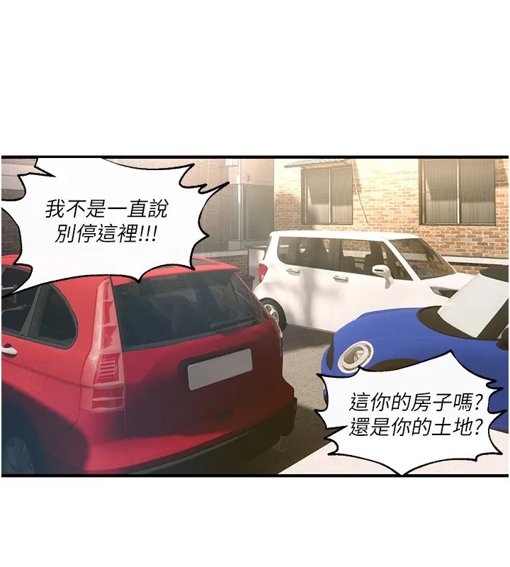 Beautiful Days 第2话-我教你怎么报答我