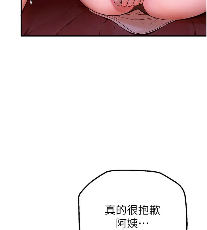 Beautiful Days 第3话-保湿的保湿和保湿的小穴