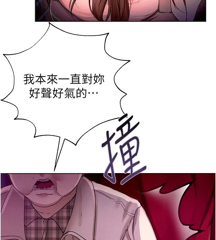 Beautiful Days 第1话-强化裸露的乐趣