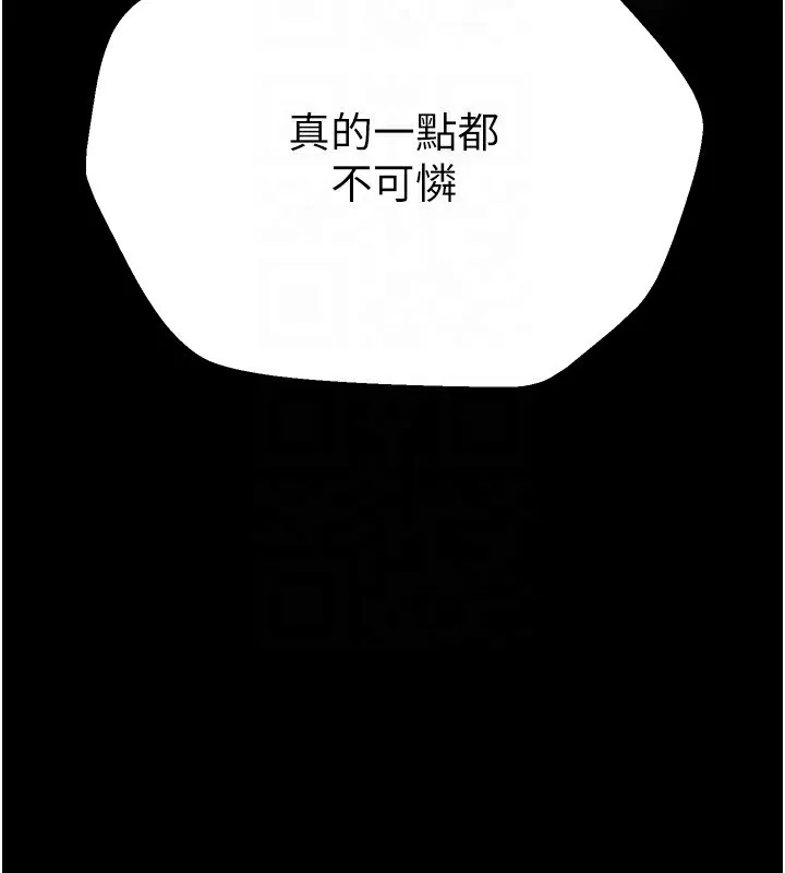 Beautiful Days 第2话-我教你怎么报答我