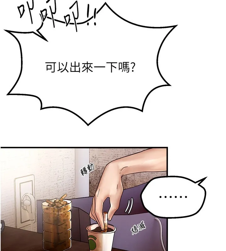 Beautiful Days 第1话-强化裸露的乐趣