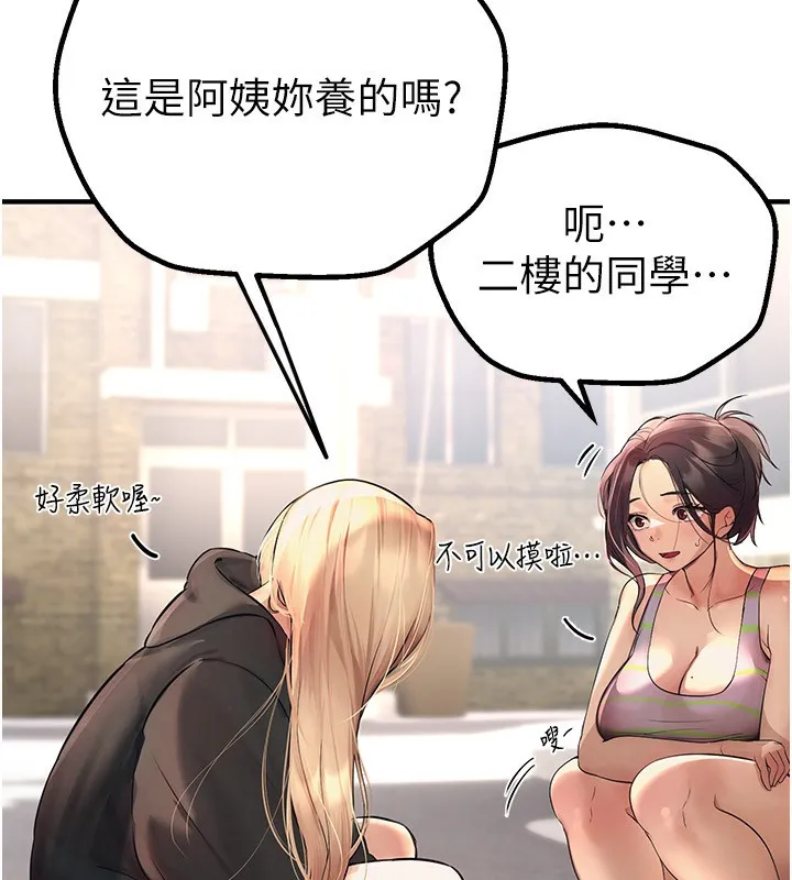 Beautiful Days 第3话-保湿的保湿和保湿的小穴