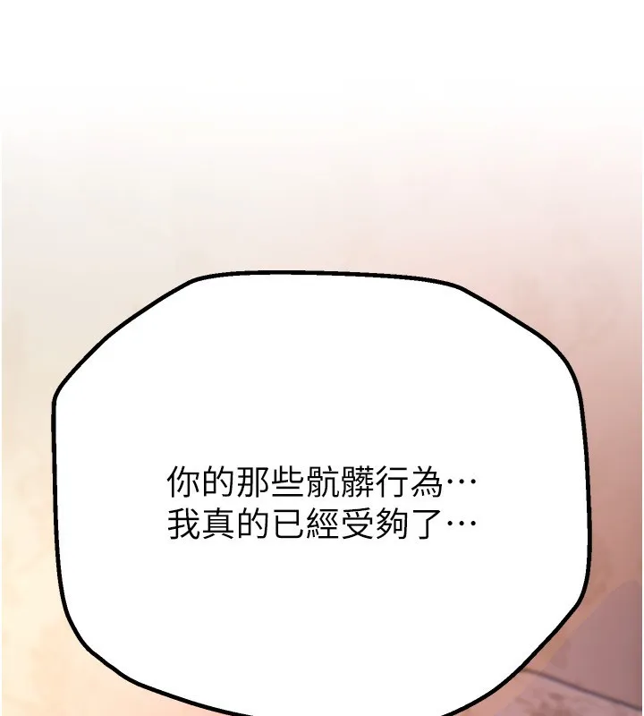 Beautiful Days 第2话-我教你怎么报答我