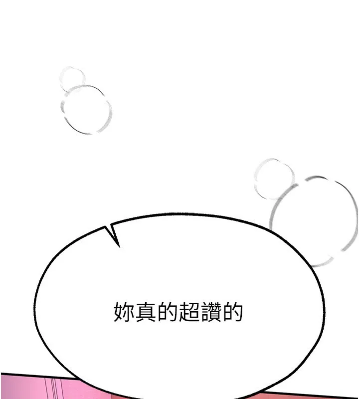 Beautiful Days 第4话-你现在的表情超淫荡的