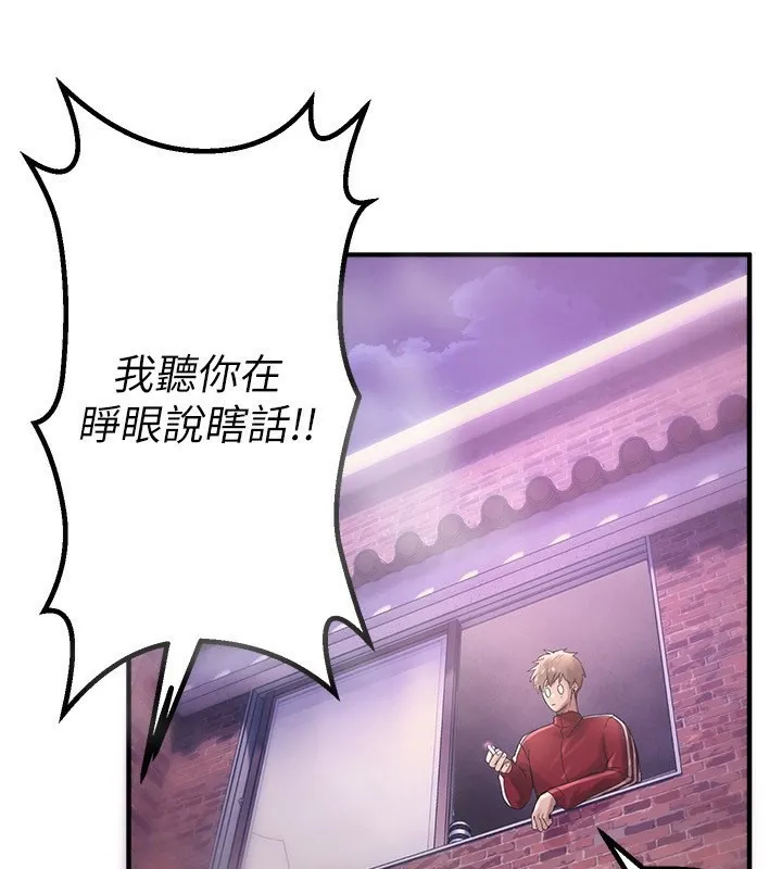 Beautiful Days 第2话-我教你怎么报答我