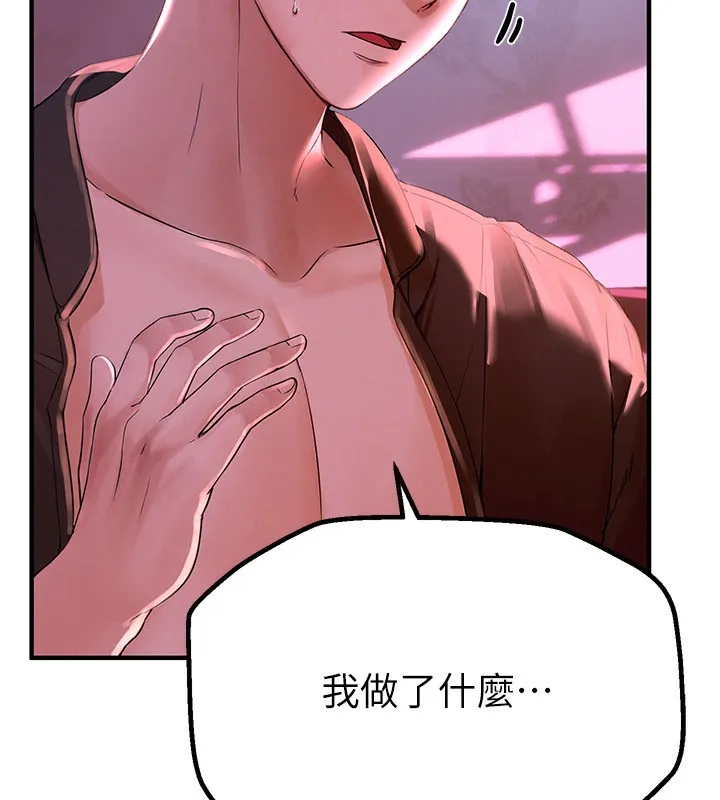Beautiful Days 第3话-保湿的保湿和保湿的小穴