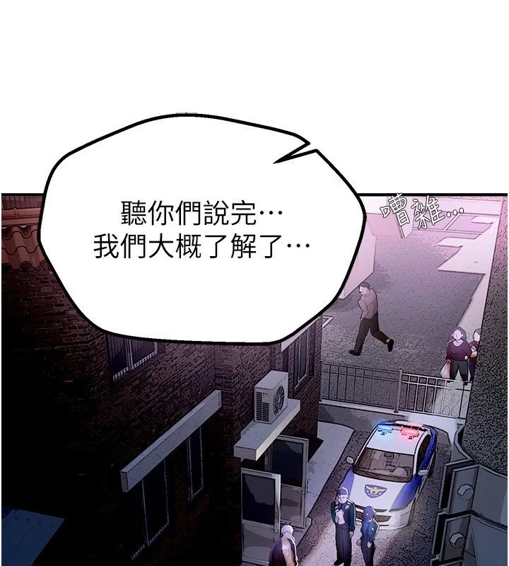 Beautiful Days 第2话-我教你怎么报答我
