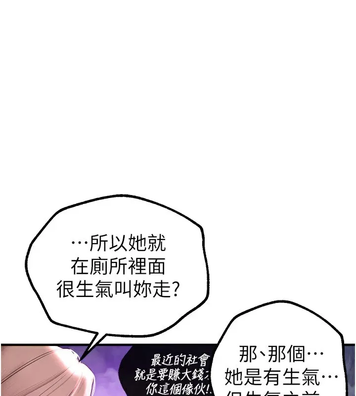 Beautiful Days 第14话-你现在在睡觉