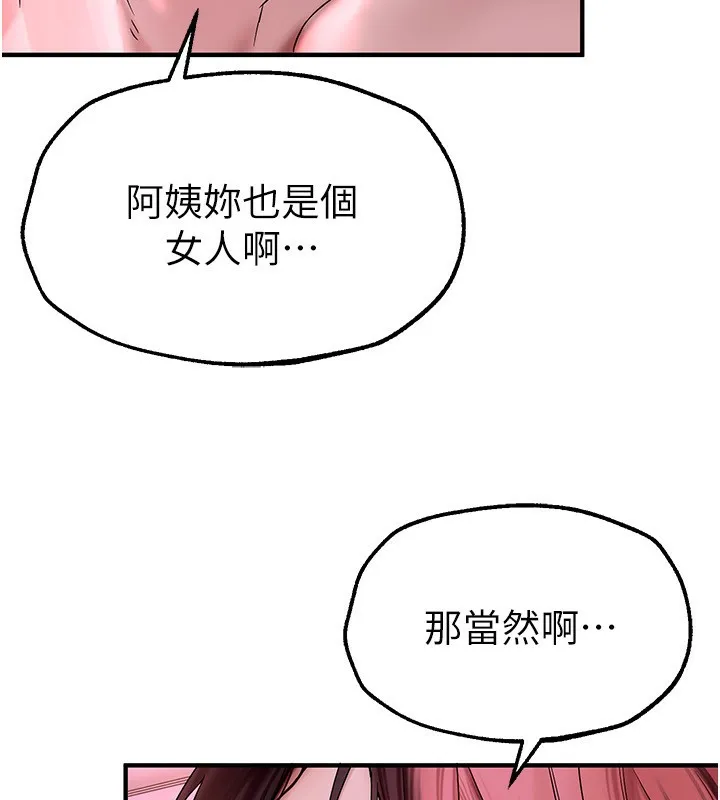 Beautiful Days 第4话-你现在的表情超淫荡的