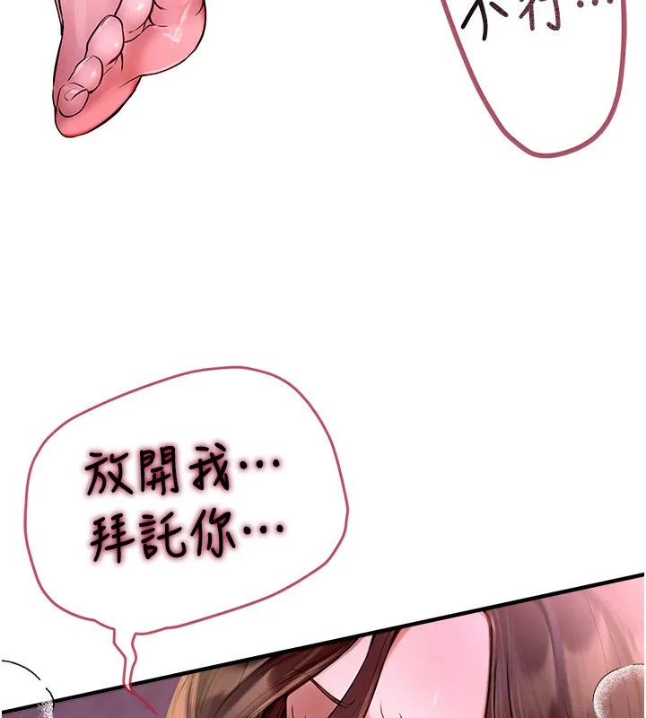 Beautiful Days 第3话-保湿的保湿和保湿的小穴