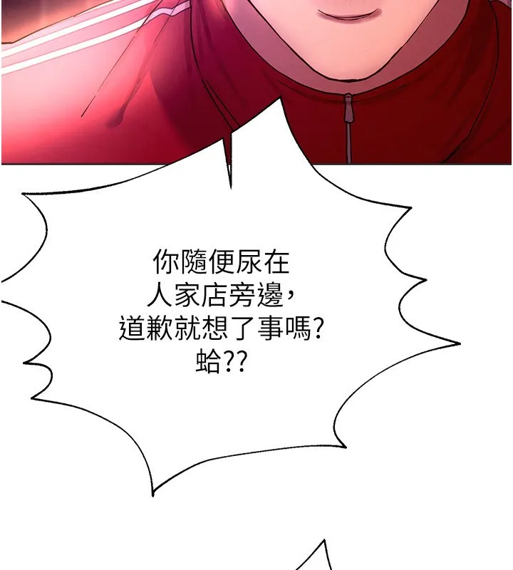 Beautiful Days 第1话-强化裸露的乐趣