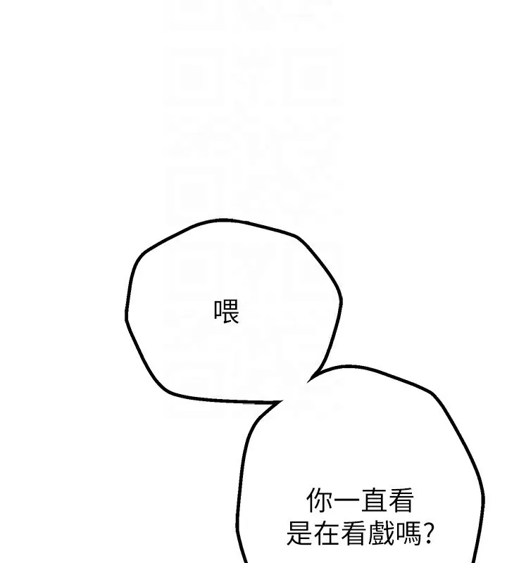 Beautiful Days 第2话-我教你怎么报答我